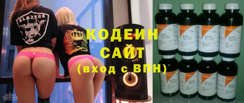 Кодеин Purple Drank  Кувандык 